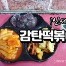 파리바게트(종암점) 이미지