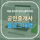 해답공인중개사사무소 이미지