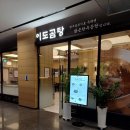 이도곰탕 여의도직영점