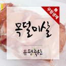 유원축산 이미지