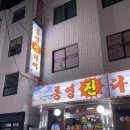 통영진다찌 이미지