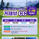 거제뷰 골프텔 이미지