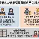 사모펀드 MBK와 홈플러스 청산 갈림길, 소비자·노동자 피해 대책은, 사모펀드(PEF) 인수 구조의 한계와...
