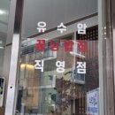 굴비곳간 이미지