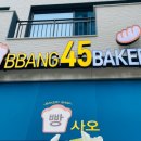 빵사오