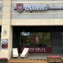 킨더라스 다산점 이미지