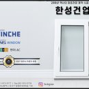 한성건업 이미지