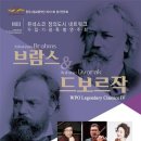 교향악단 제131회 정기연주회 이미지