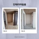 제이엠인테리어필름