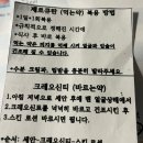 대치예스약국 | 함익병 피부과 1,2회차 가격 및 약 처방