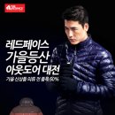 레드페이스대전