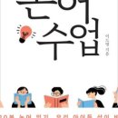 논어교실 이미지