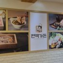 편백가든 이미지