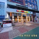 삼향읍 남악성당 사거리 | 무안 남악 맛집 남악한우식육식당 소고기 먹으러 다녀온 솔직후기