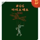 덤앤더머 홍대점
