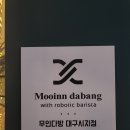 무인다방대구시지점 이미지