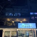 중문생선구이 | 서귀포 푸짐한 갈치 한상세트 '중문생선구이' 내돈내산 후기