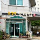 춘심이보리밥