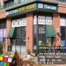 호반써밋114공인중개사사무소 | 청계동 동탄역호반써밋아파트 59㎡ C타입 내부 좋아요