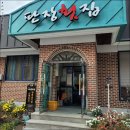 판장횟집 이미지