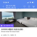 경포비스타호텔 이미지