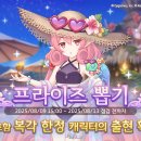 프라이즈 이미지