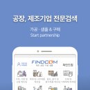 (주)서봉바이오베스텍 | 식료품 제조업 2