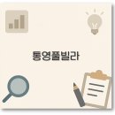원탑당구장 | 통영 풀빌라 독채 수영장 오션뷰 가성비까지 깔끔 정리