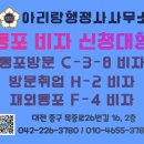 아리랑 행정사사무소 이미지
