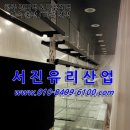 서진유리 이미지