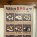 차돌삼합진대감 - 안산시 단원구 광덕2로 164-4 | 차돌삼합진대감