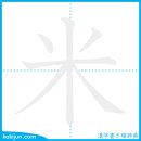 쌀/미 이미지