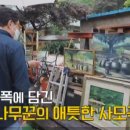 캠핑하는 나무꾼