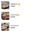 씽씽조개구이