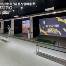 성안스크린골프 네이버블로그