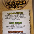 다이소 시흥거모점 | 시흥 거모동 해장이 끝내주는 순대국맛집, 개성진찹쌀순대 거모점