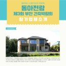 동아인쇄(주)