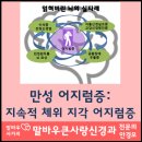 말바우큰사랑신경과의원 네이버블로그