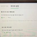 애드배너 | 네이버 애드포스트 승인 후기 (실제 수익, 승인 기준, 글 개수)