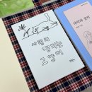 봄이아리 | 사랑의 정의는 고양이
