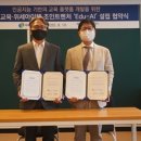 (주)에듀에이아이