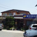 명산장어 이미지