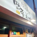 만족돈까스 이미지