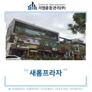 새롬종합관리 이미지