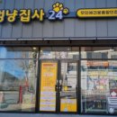 멍냥샵 - 송파구 문정로4길 26 | 멍냥샵