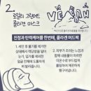 듀오카워시 | 토르홉 팩듀오 특별한 홈스파 카카오쇼핑페스타 건성 솔직리뷰