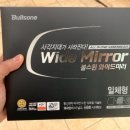 킴스카 | 영통] 아우디 A6 불스원 미러장착. 사각지대 없는 사이드미러. 광각 와이드 미러 장착후기. 킴스카팩토리