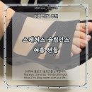인스디자인 | [내돈내산] 여름신발추천 스케처스 아치핏 글라이드 슬립인스 샌들 리얼 후기
