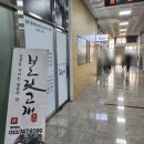 UR(원주시)-[혁신로]-상-1 | 원주 출렁다리 혁신도시 맛집 [보릿고개 본점] 원주 한정식, 한식 한상 차림