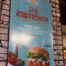 교촌치킨신안